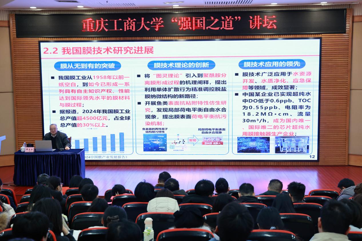 坚守科研报国初心 赋能高品质水安全——侯立安院士来校作专题讲座